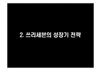 [국제경영] 쓰리세븐 해외 시장 전략(벨 금속과 비교)-6