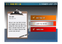 [국제경영] 쓰리세븐 해외 시장 전략(벨 금속과 비교)-7