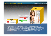 [국제경영] 쓰리세븐 해외 시장 전략(벨 금속과 비교)-9