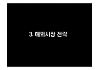 [국제경영] 쓰리세븐 해외 시장 전략(벨 금속과 비교)-11