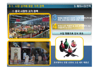 [국제경영] 쓰리세븐 해외 시장 전략(벨 금속과 비교)-13