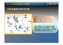 [국제경영] 쓰리세븐 해외 시장 전략(벨 금속과 비교)-16