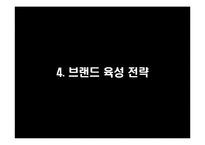 [국제경영] 쓰리세븐 해외 시장 전략(벨 금속과 비교)-17
