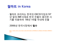 [국제경영] 월마트의 해외시장진출 성공전략-18