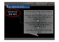 [무역학] 미국의 국제통상 정책-12