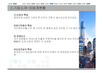 [경영학원론] 안철수 연구소 인사제도 및 기업문화 조사-7
