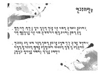 [인적자원관리] 1980년대 채용방식의 변화-10