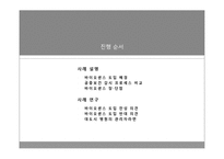 [MIS] 정보시스템과 공중보건 위기 극복-2