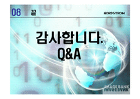 [인적자원관리] Nordstrom노드스트롬 백화점의 기업문화와 조직적 실천 능력-15