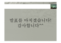 [여행사 경영론] 울산&대구 시티투어 현황과 발전방안-16