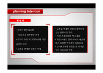 [관광경영학] 열차를 이용한 국내 여행 관광상품 기획안-2