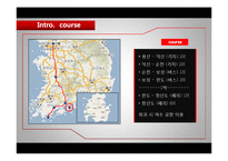 [관광경영학] 열차를 이용한 국내 여행 관광상품 기획안-3