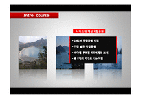 [관광경영학] 열차를 이용한 국내 여행 관광상품 기획안-12