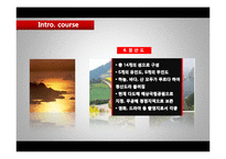 [관광경영학] 열차를 이용한 국내 여행 관광상품 기획안-13