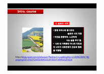 [관광경영학] 열차를 이용한 국내 여행 관광상품 기획안-15