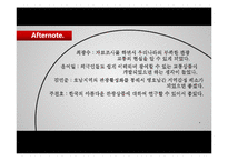 [관광경영학] 열차를 이용한 국내 여행 관광상품 기획안-19