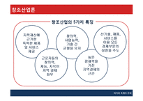 [여가와 축제의 문화] 문화산업, 창조산업-문화와 경제, 창조도시-9