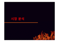 [광고학] 핫식스(HOT 6ix) 효과적인 커뮤니케이션을 위한 개선 광고 전략-5
