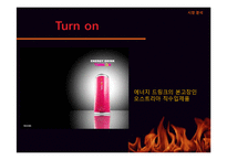 [광고학] 핫식스(HOT 6ix) 효과적인 커뮤니케이션을 위한 개선 광고 전략-10
