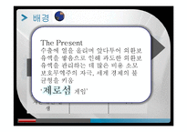 [위험관리] 글로벌 금융 안전망(G20 의 새로운 의제)-7
