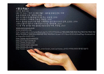 [위험관리] 글로벌 금융 안전망(G20 의 새로운 의제)-20