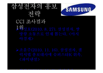 [인사행정론] 공기업 인턴십의 실효성과 홍보 문제-예금보험공사 중심으로-14