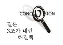 [인사행정론] 공기업 인턴십의 실효성과 홍보 문제-예금보험공사 중심으로-18