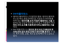 [이비지니스] 스마트폰 마케팅-5