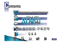 Business Intelligence(BI) 비즈니스 인텔리전스 사용현황과 발전방향-2