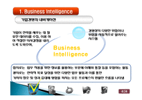 Business Intelligence(BI) 비즈니스 인텔리전스 사용현황과 발전방향-4