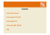 [경영학] 홈디포 Home depot 중국, 동아시아 진출 전략-2