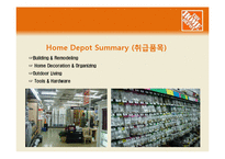 [경영학] 홈디포 Home depot 중국, 동아시아 진출 전략-6