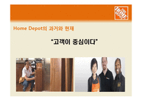 [경영학] 홈디포 Home depot 중국, 동아시아 진출 전략-9