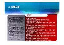 [소비자주거학] 소비자 상담 및 피해구제-13