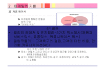 [경영학] 경영의 세기 6장(1951~1960 꿈을 실현하다)-7