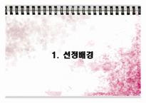 [국제경영] FX Margin Trading - FX마진거래-3