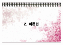 [국제경영] FX Margin Trading - FX마진거래-7