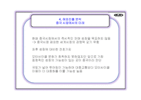 [국제마케팅] HJC홍진 해외진출성공사례-18