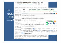 [관광콘텐츠] 디지털 스토리 텔링을 통한 한류관광지 활성화 방안-가로수길과 이태원-6