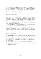 비정규직 근로 문제점과 해결책-일반적인 학원 강사, 상위1% 학원강사 비교-5