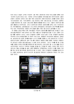 [미래설계공학] 즐거운 기부문화를 위한 엔터테인먼트와 기부 결합 컨텐츠 설계-구세군을 중심으로-3