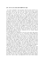 [전통연희론] G20에서 나타나는 연행과 연행에 대한 분석-2