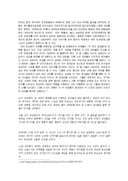 [전통연희론] G20에서 나타나는 연행과 연행에 대한 분석-4