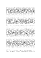 [전통연희론] G20에서 나타나는 연행과 연행에 대한 분석-7