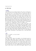 [국제매너] 태국(Thailand)의 문화 및 예절과 에티켓-5