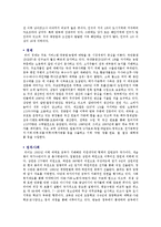 [국제매너] 태국(Thailand)의 문화 및 예절과 에티켓-6