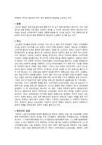 [국제매너] 태국(Thailand)의 문화 및 예절과 에티켓-7