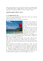 [국제매너] 태국(Thailand)의 문화 및 예절과 에티켓-8