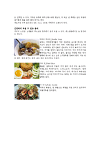 [국제매너] 태국(Thailand)의 문화 및 예절과 에티켓-10