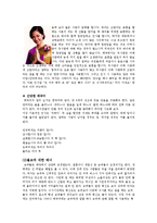 [국제매너] 태국(Thailand)의 문화 및 예절과 에티켓-12